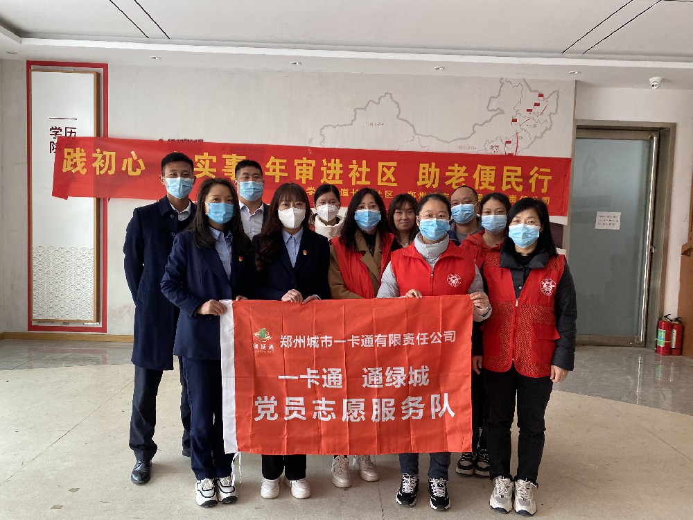 年審服務(wù)進(jìn)社區(qū) 惠民便民零距離 “一卡通 通綠城”黨員志愿服務(wù)隊(duì)開展 老年卡年審志愿服務(wù)活動(dòng)