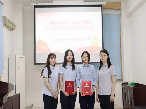 閱讀新時(shí)代 鑄就新輝煌