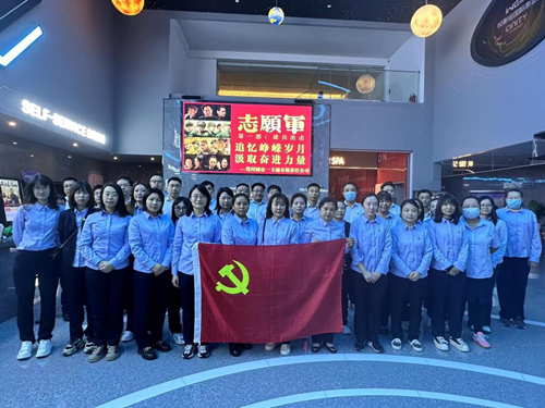 “重溫紅色記憶 傳承愛國精神”鄭州城市一卡通有限責(zé)任公司組織觀看電影《志愿軍:雄兵出擊》