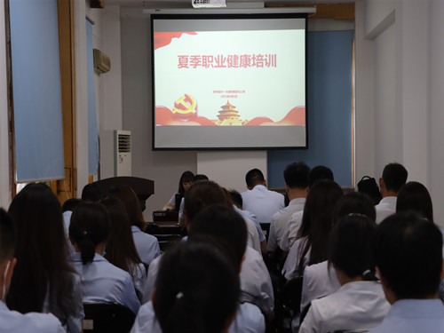 鄭州城市一卡通有限責任公司開展夏季職業病健康培訓