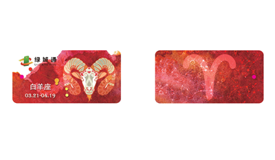 十二星座異形卡（白羊座）